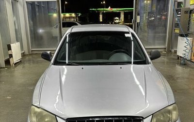 Hyundai Accent II, 2005 год, 385 500 рублей, 1 фотография