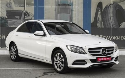 Mercedes-Benz C-Класс, 2015 год, 2 279 000 рублей, 1 фотография