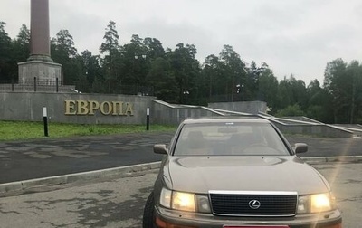 Lexus LS III, 1990 год, 410 000 рублей, 1 фотография