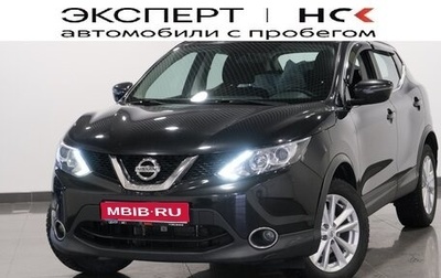 Nissan Qashqai, 2018 год, 2 140 000 рублей, 1 фотография