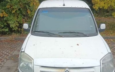 Citroen Berlingo II рестайлинг, 2006 год, 229 000 рублей, 1 фотография