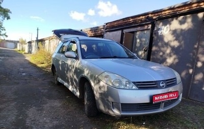 Nissan Wingroad III, 1999 год, 329 000 рублей, 1 фотография