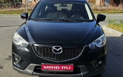 Mazda CX-5 II, 2014 год, 1 500 000 рублей, 1 фотография