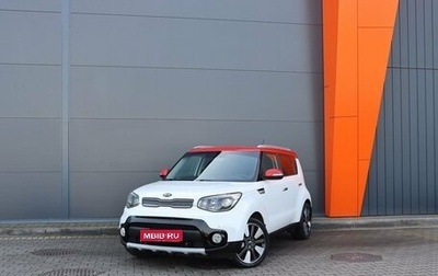 KIA Soul II рестайлинг, 2019 год, 1 999 000 рублей, 1 фотография