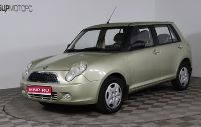 Lifan Smily I (330) рестайлинг, 2011 год, 329 990 рублей, 1 фотография