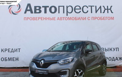 Renault Kaptur I рестайлинг, 2017 год, 1 495 000 рублей, 1 фотография