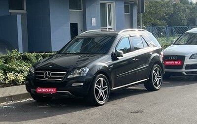 Mercedes-Benz M-Класс, 2010 год, 2 450 000 рублей, 1 фотография