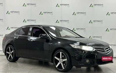 Honda Accord VIII рестайлинг, 2008 год, 880 000 рублей, 1 фотография