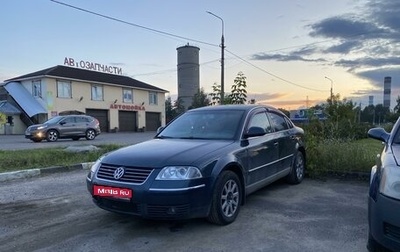 Volkswagen Passat B5+ рестайлинг, 2004 год, 330 000 рублей, 1 фотография