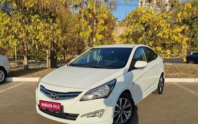 Hyundai Solaris II рестайлинг, 2016 год, 1 550 000 рублей, 1 фотография