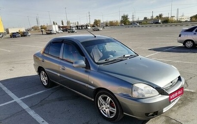 KIA Rio II, 2005 год, 420 000 рублей, 1 фотография