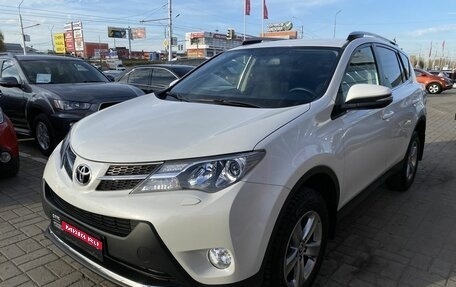 Toyota RAV4, 2015 год, 2 695 600 рублей, 1 фотография