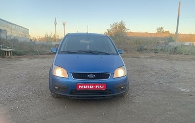 Ford C-MAX I рестайлинг, 2005 год, 370 000 рублей, 1 фотография