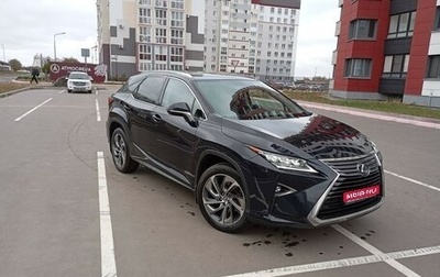 Lexus RX IV рестайлинг, 2017 год, 3 400 000 рублей, 1 фотография