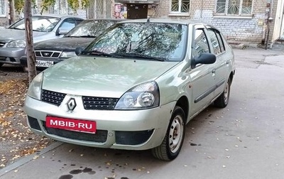 Renault Symbol I, 2002 год, 250 000 рублей, 1 фотография