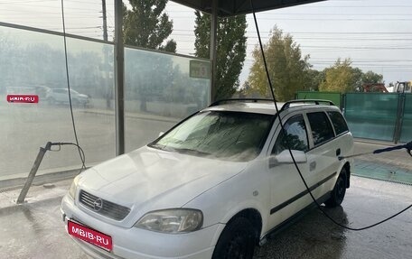 Opel Astra G, 2000 год, 300 000 рублей, 1 фотография