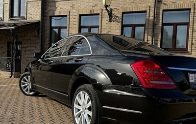 Mercedes-Benz S-Класс, 2009 год, 2 250 000 рублей, 1 фотография