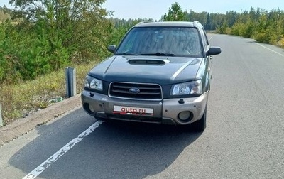 Subaru Forester, 2003 год, 650 000 рублей, 1 фотография