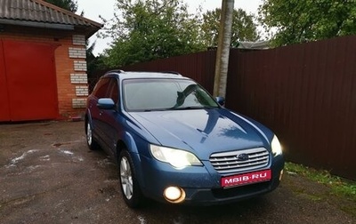 Subaru Outback III, 2006 год, 699 999 рублей, 1 фотография