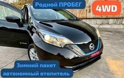 Nissan Note II рестайлинг, 2020 год, 1 690 000 рублей, 1 фотография