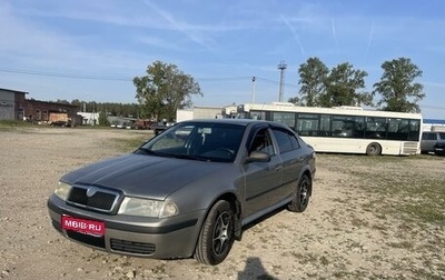 Skoda Octavia IV, 2008 год, 450 000 рублей, 1 фотография