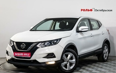 Nissan Qashqai, 2019 год, 1 135 240 рублей, 1 фотография