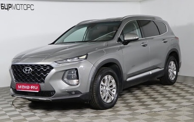 Hyundai Santa Fe IV, 2019 год, 2 999 990 рублей, 1 фотография