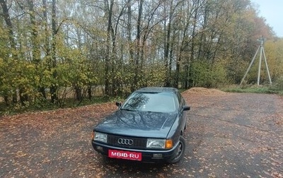 Audi 80, 1990 год, 150 000 рублей, 1 фотография