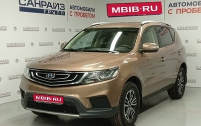 Geely Emgrand X7 I, 2020 год, 1 379 000 рублей, 1 фотография