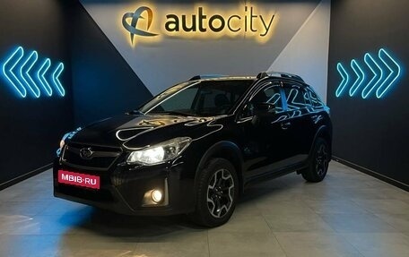 Subaru Impreza IV, 2016 год, 1 980 000 рублей, 1 фотография