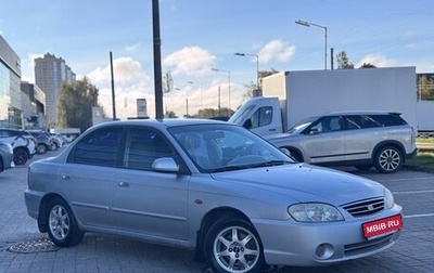 KIA Spectra II (LD), 2007 год, 249 000 рублей, 1 фотография