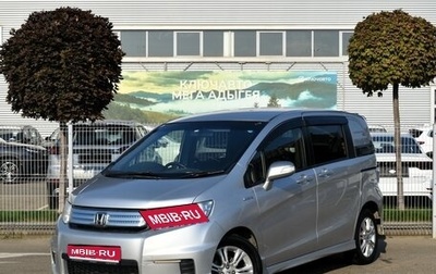 Honda Freed I, 2012 год, 1 335 000 рублей, 1 фотография