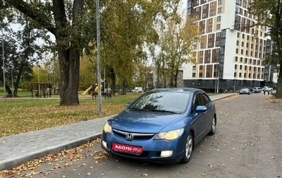 Honda Civic VIII, 2007 год, 930 000 рублей, 1 фотография