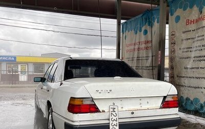 Mercedes-Benz W124, 1989 год, 180 000 рублей, 1 фотография