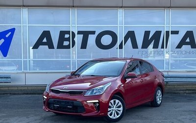 KIA Rio IV, 2018 год, 1 535 000 рублей, 1 фотография