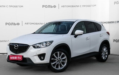 Mazda CX-5 II, 2014 год, 1 858 000 рублей, 1 фотография