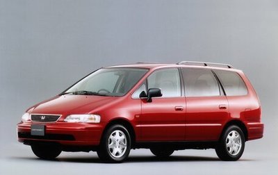 Honda Odyssey IV, 1997 год, 300 010 рублей, 1 фотография