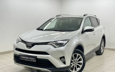 Toyota RAV4, 2017 год, 2 630 000 рублей, 1 фотография