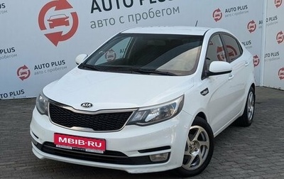 KIA Rio III рестайлинг, 2015 год, 999 000 рублей, 1 фотография