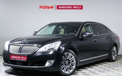 Hyundai Equus II, 2015 год, 1 320 000 рублей, 1 фотография