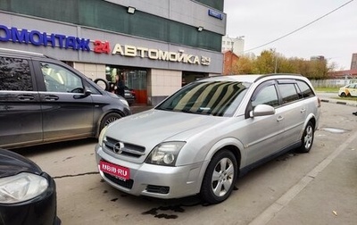 Opel Vectra C рестайлинг, 2004 год, 550 000 рублей, 1 фотография