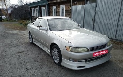 Toyota Mark II VIII (X100), 1994 год, 700 000 рублей, 1 фотография