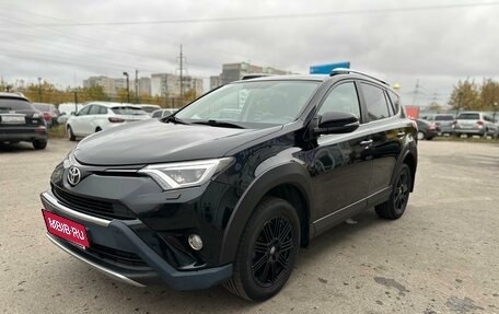 Toyota RAV4, 2017 год, 2 680 000 рублей, 1 фотография