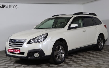 Subaru Outback IV рестайлинг, 2014 год, 1 799 990 рублей, 1 фотография