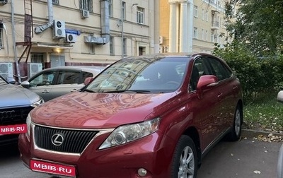 Lexus RX III, 2011 год, 2 300 000 рублей, 1 фотография