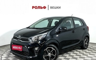 KIA Picanto III рестайлинг, 2018 год, 1 297 000 рублей, 1 фотография