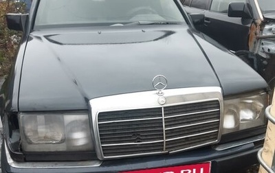 Mercedes-Benz W124, 1990 год, 100 000 рублей, 1 фотография