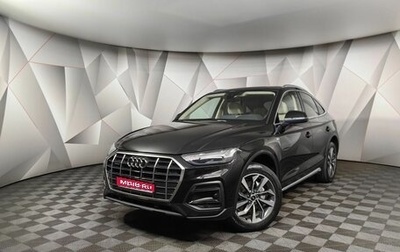 Audi Q5, 2022 год, 5 873 000 рублей, 1 фотография