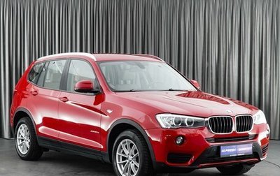 BMW X3, 2015 год, 2 999 000 рублей, 1 фотография