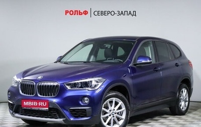 BMW X1, 2018 год, 3 050 000 рублей, 1 фотография